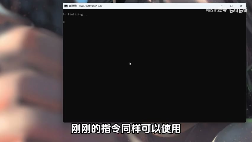 激活成功